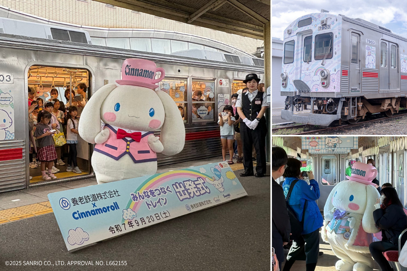 【シナモロール × 養老鉄道】Kawaii meets Retroな鉄道ツアーに参加してくれる海外旅人モニターを大募集！
