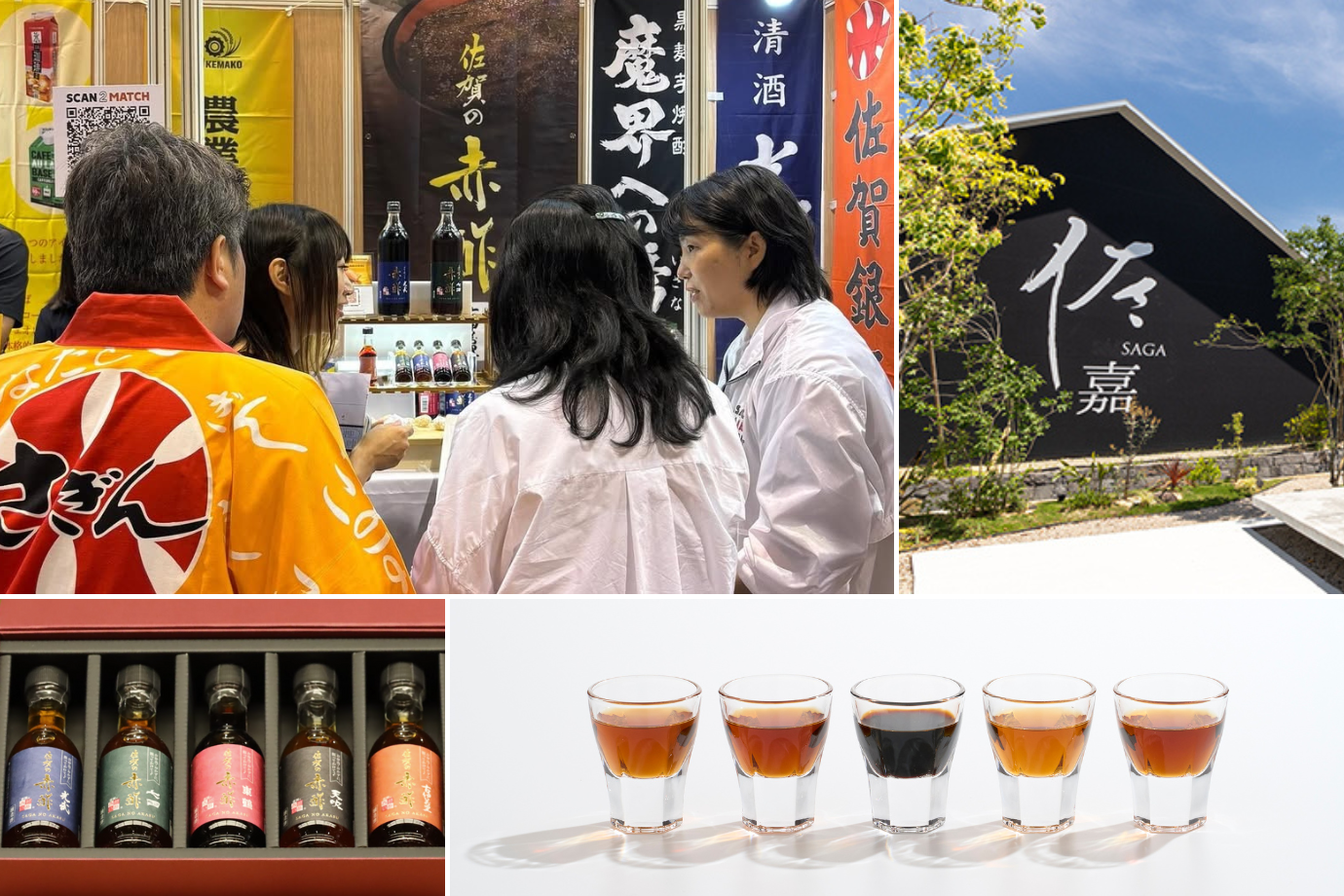 美味しい佐賀を、あなたの感性でカタチに。「佐賀の赤酢」のブランド価値を一緒に高めてくれるコミュニティメンバーを大募集！