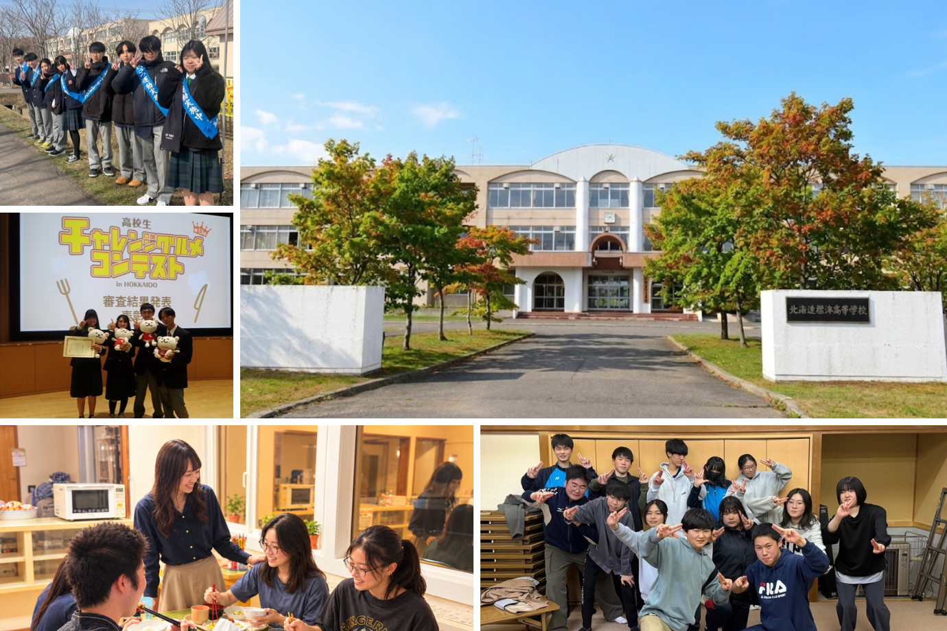 【北海道 標津町】大自然あふれる道東で「高校魅力化」に挑戦！ 地域と生徒の未来に寄り添う教育コーディネーター募集