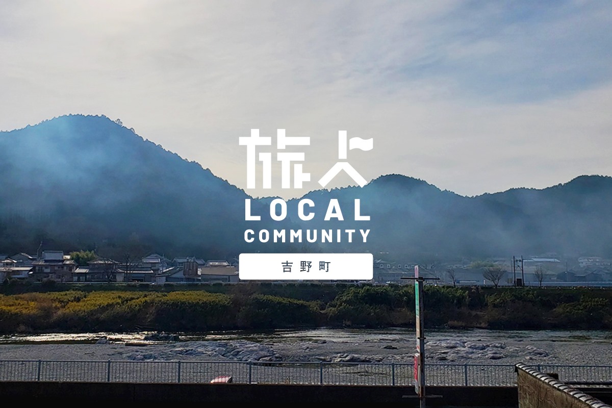 【第2期スタート】奈良県・吉野町を一緒に盛り上げてくれる「吉野アンバサダー」を大募集！