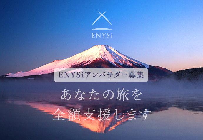 寺・神社・古民家を無料体験!「ENYSiアンバサダー」で“日本ならでは“な旅をしよう