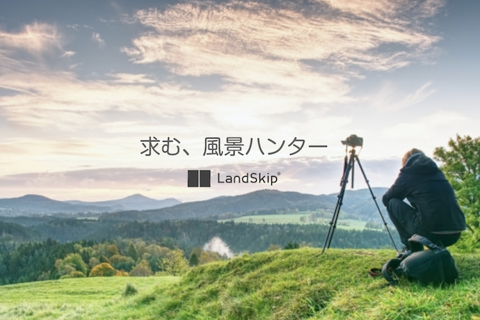【風景ハンター求む】旅先の"眠れる絶景"を30秒の映像に! 国内外で4K動画を撮影してくれる旅人募集